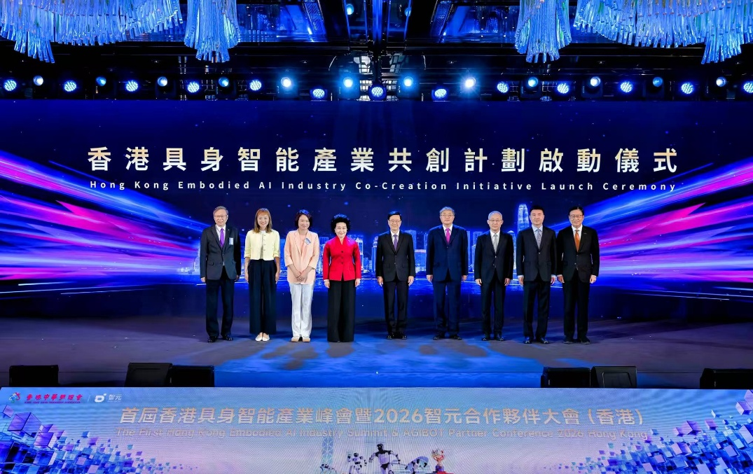 首届香港具身智能产业峰会暨btv体育APC2026（香港）成功举行 共启具身智能生产力...